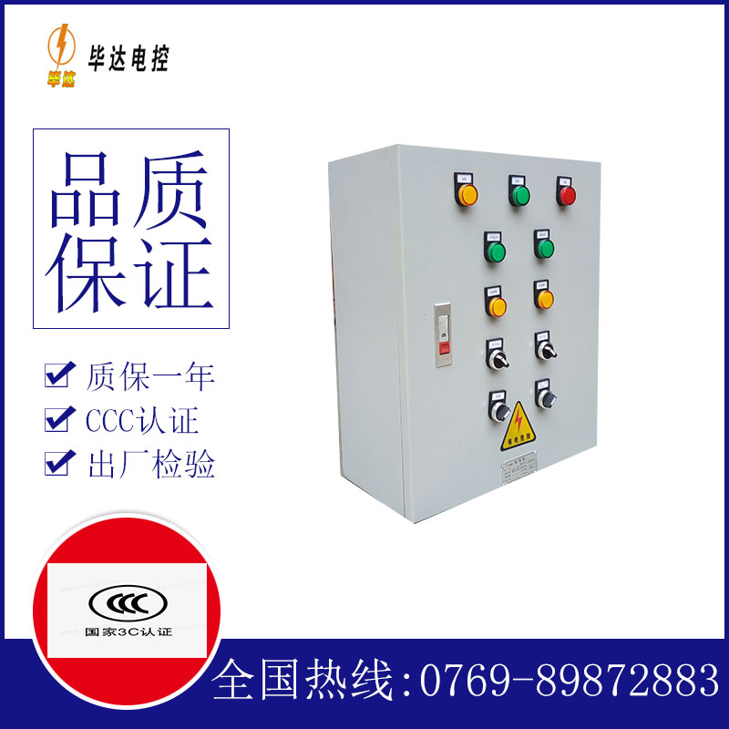 河津一用一备控制箱
