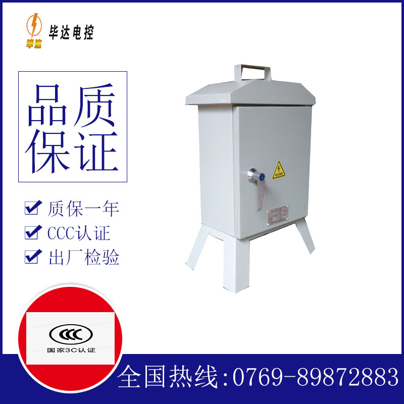 河津临时配电箱