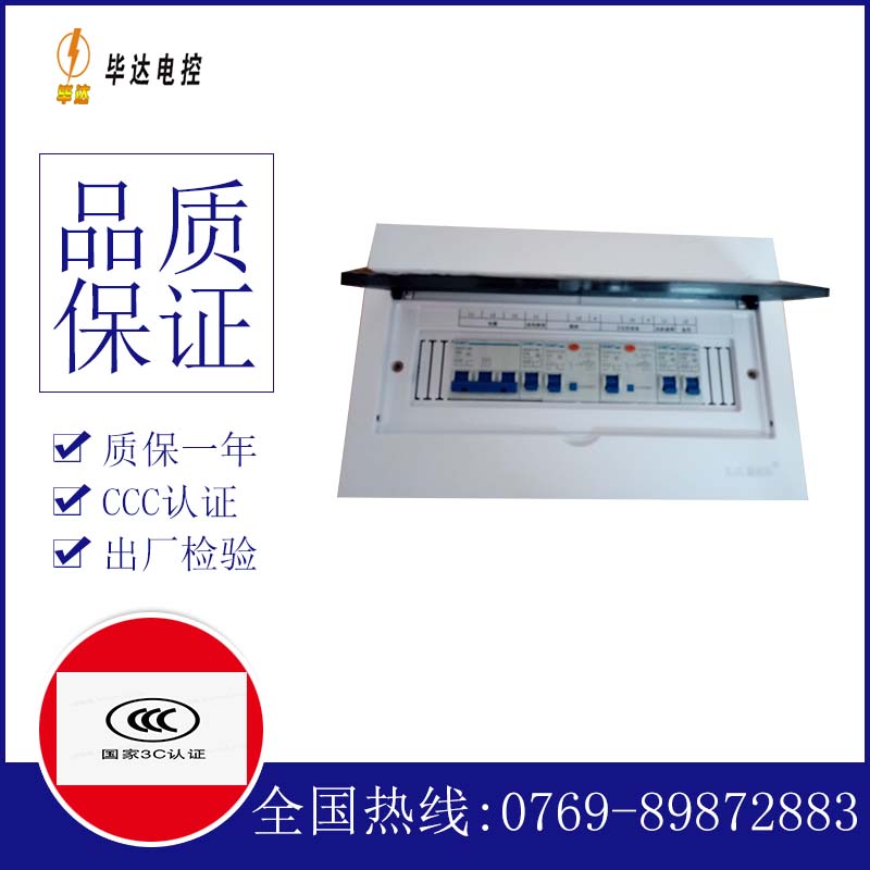 河津家用配电箱